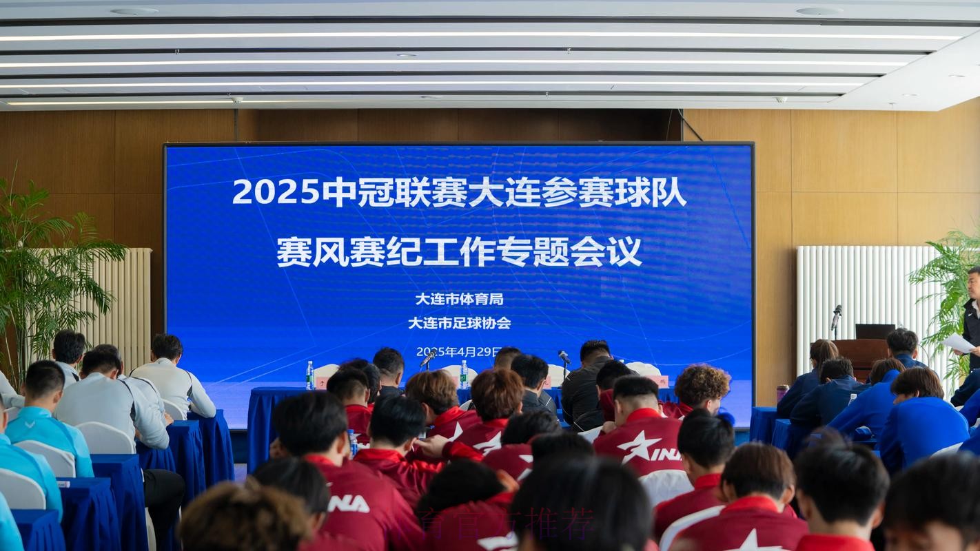 中超第二轮媒体通气会在京召开 倡导赛风赛纪大环境 中超第二轮媒体通气会在京召开 倡导赛风赛纪大环境