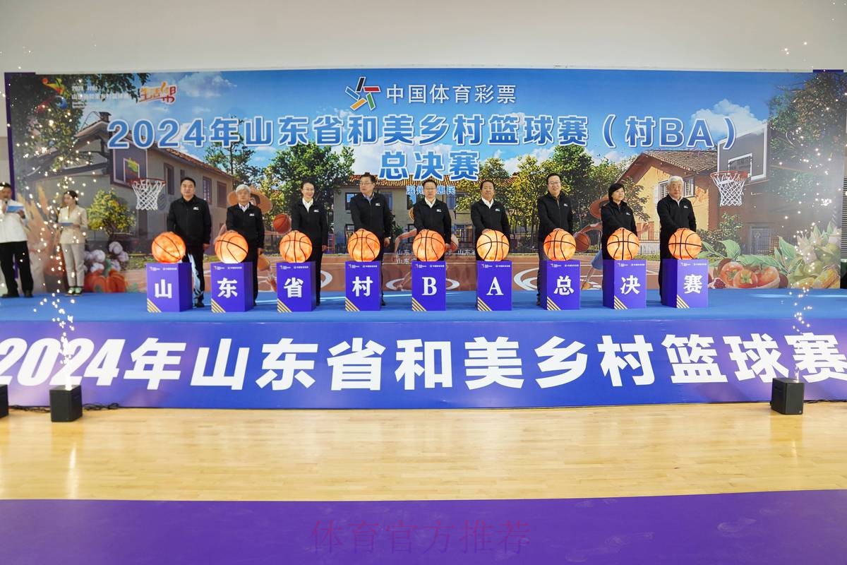 2024五甲总决赛在山东滨州开战 2024五甲总决赛在山东滨州开战